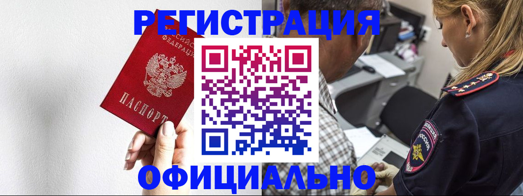 пропишу в квартире в Рубцовске